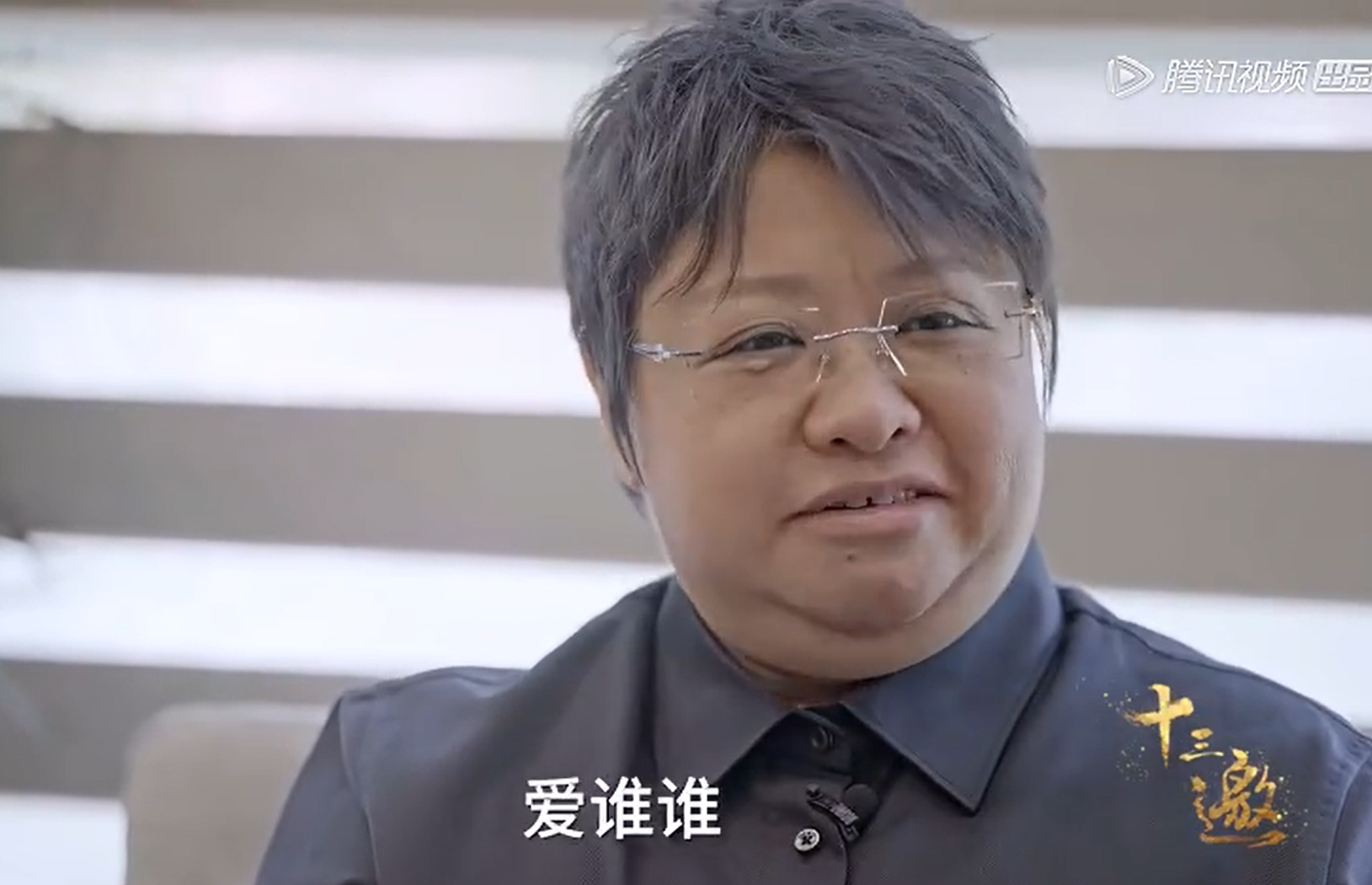 韓紅首次在節目里公開回應舉報事件，韓紅名字打分，解析