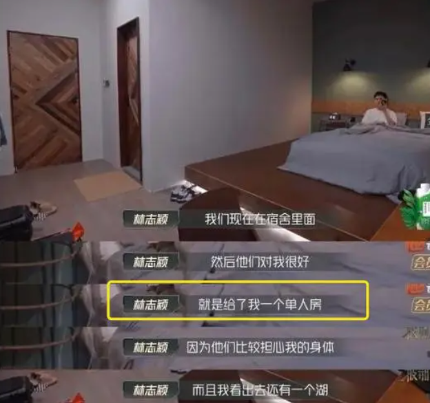 披荊斬棘給林志穎安排了單人間，林志穎名字打分，解析
