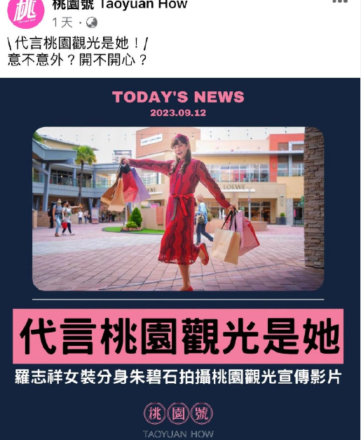 羅志祥再遭抵制？羅志祥名字打分，解析