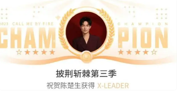 陳楚生冠軍的排面，陳楚生名字打分，解析