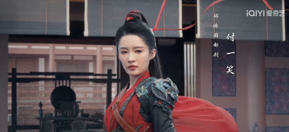 《一笑隨歌》“戰損美人”付一笑：付一笑名字測試打分，解析~