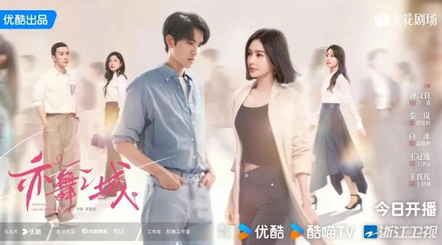 《亦舞之城》開播啦，女主譚思婷名字測試打分