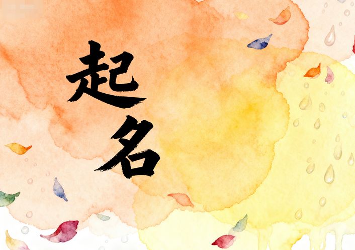 家居品牌起名大全高端大氣